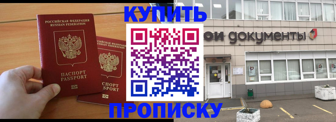 миграционный учет в Новосибирской области