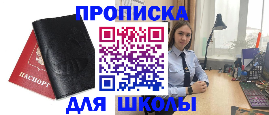 временная регистрация для всех в Новосибирской области